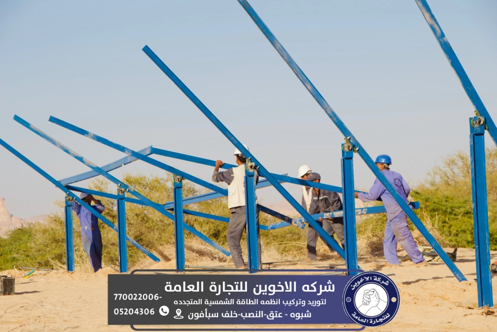 أفضل شركة طاقة شمسية توريد وتركيب