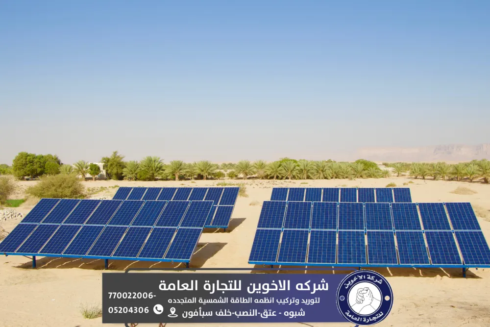 طريقة تركيب طاقة شمسية للمنازل