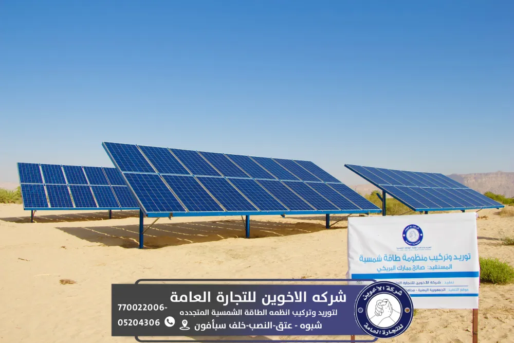 افضل بطارية طاقة شمسية