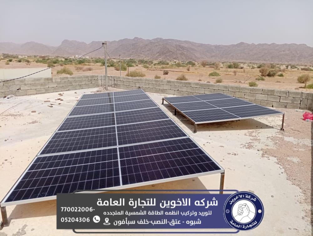 اسعار الالواح الشمسيه في اليمن الواح ترينا سولار
