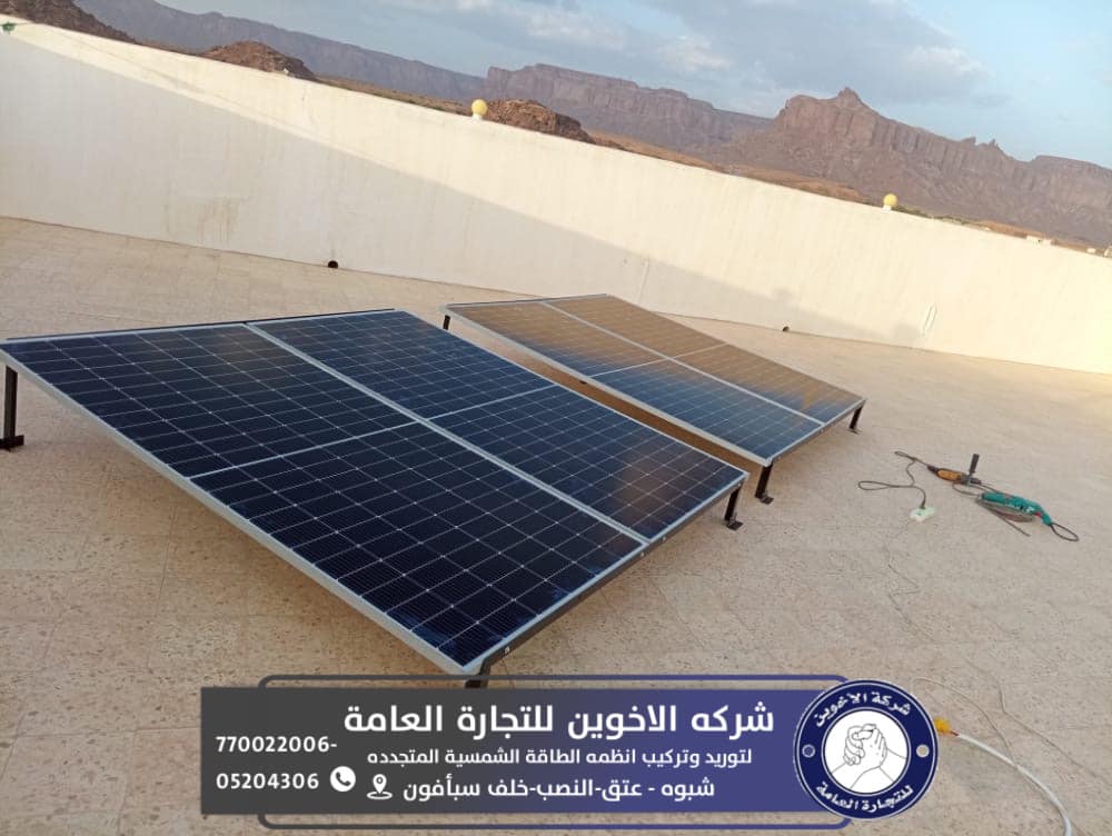 اسعار الالواح الشمسيه في اليمن الواح جي ايه