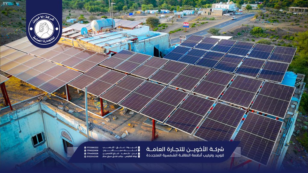 مكونات نظام الطاقة الشمسية