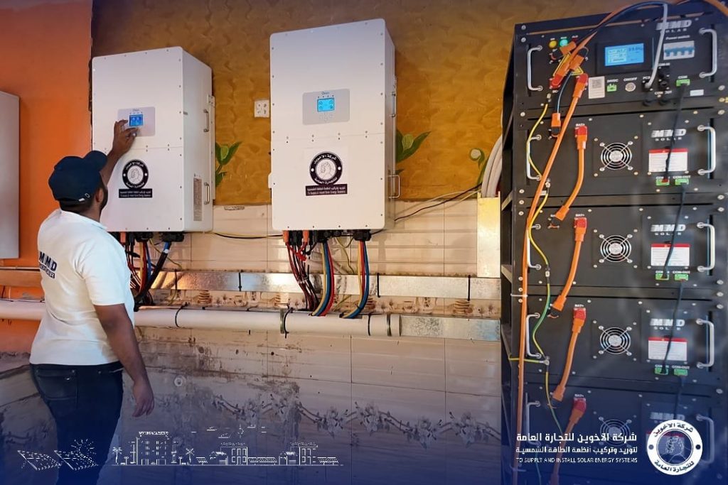 مكونات نظام الطاقة الشمسية