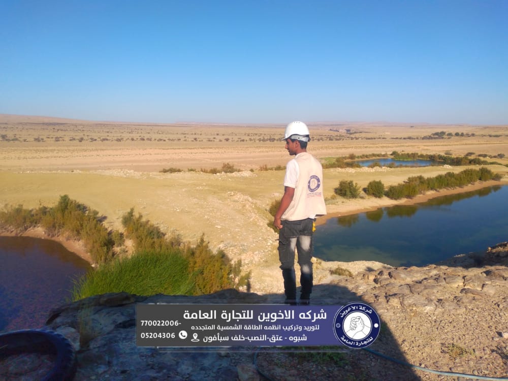 دينمو ماء بالطاقة الشمسية
