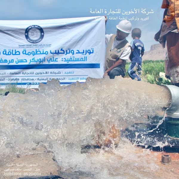 استخدام الطاقة الشمسية في الزراعة