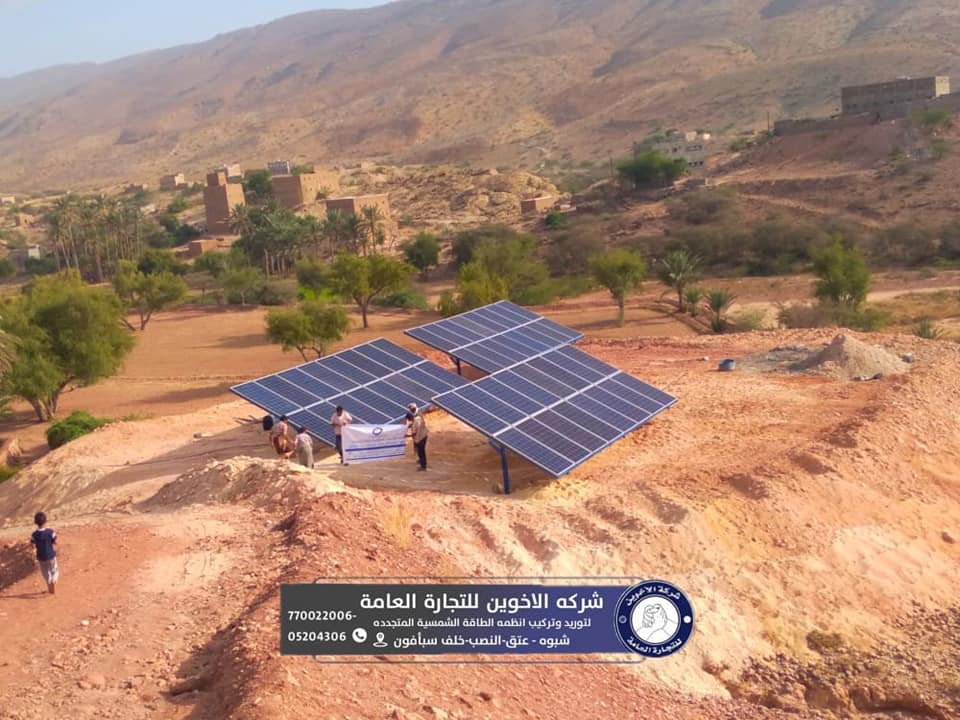 الواح الطاقة الشمسية ترينا