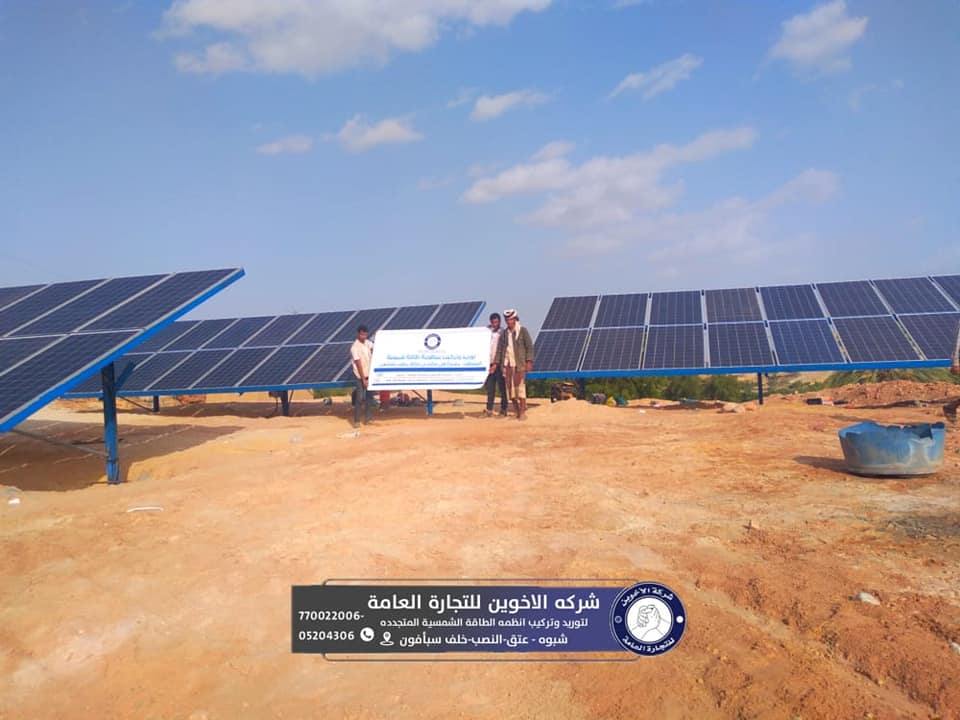 الواح الطاقة الشمسية ترينا