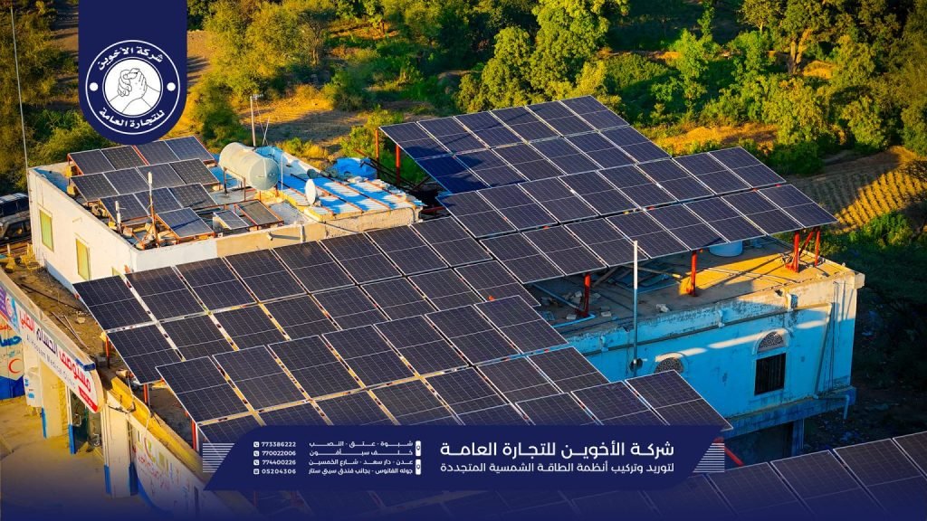 نظام الطاقة الشمسية في السعودية