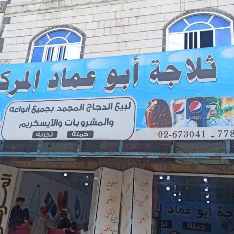 مشروع شركة الأخوين لتشغيل ثلاجة المسدس بالطاقة الشمسية في منطقة لودر